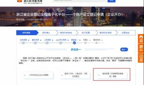 仅销售预包装食品 无需再办证，营商效率再提升