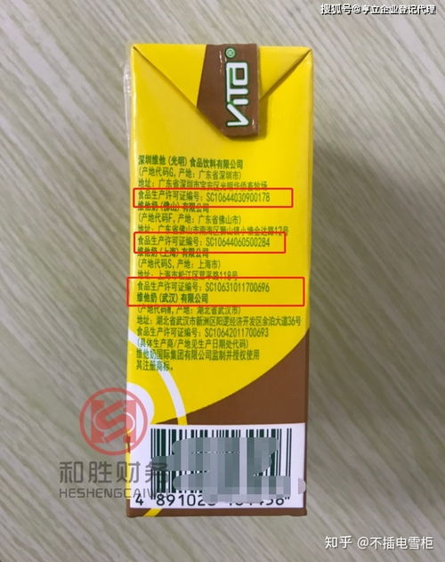 上海预包装食品流通许可证办理全攻略