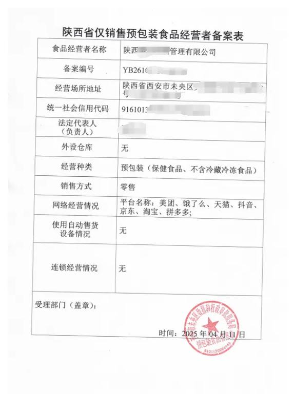 备案提速 西安个体工商户同日办三证攻略