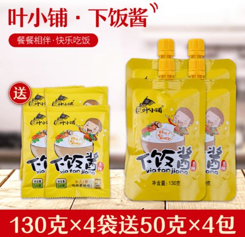 云上农博 精彩不停 | 吉林好物·预包装食品优选推介