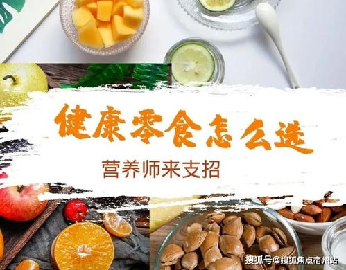 这些零食已进“黑名单”，你还在天天吃？想要健康又美味，学会321法则