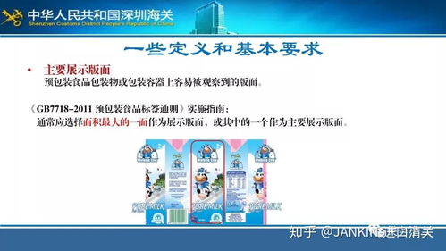 10月1日起,预包装食品进口商注意事项